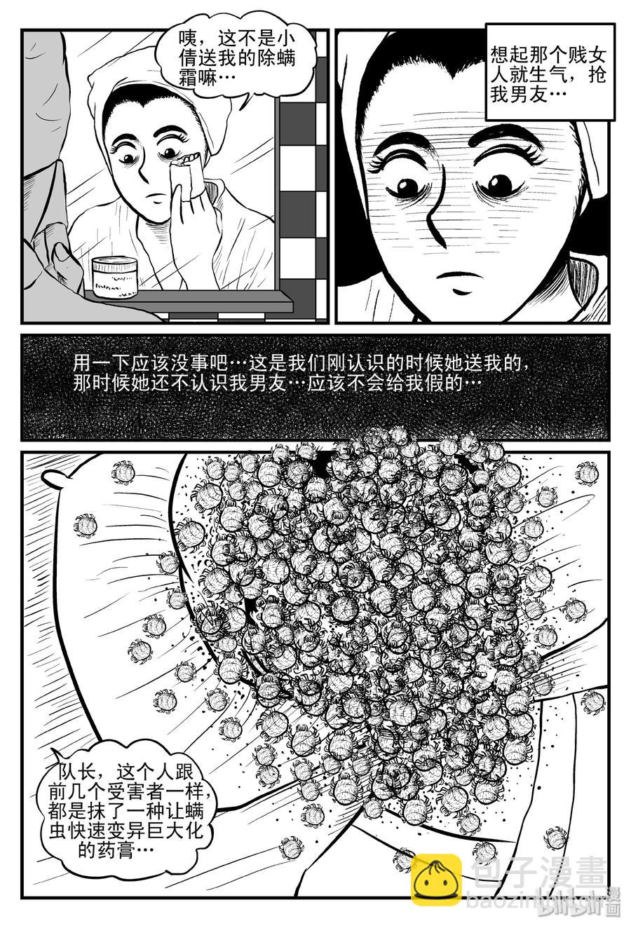 080 一分钟怪异故事（6）14