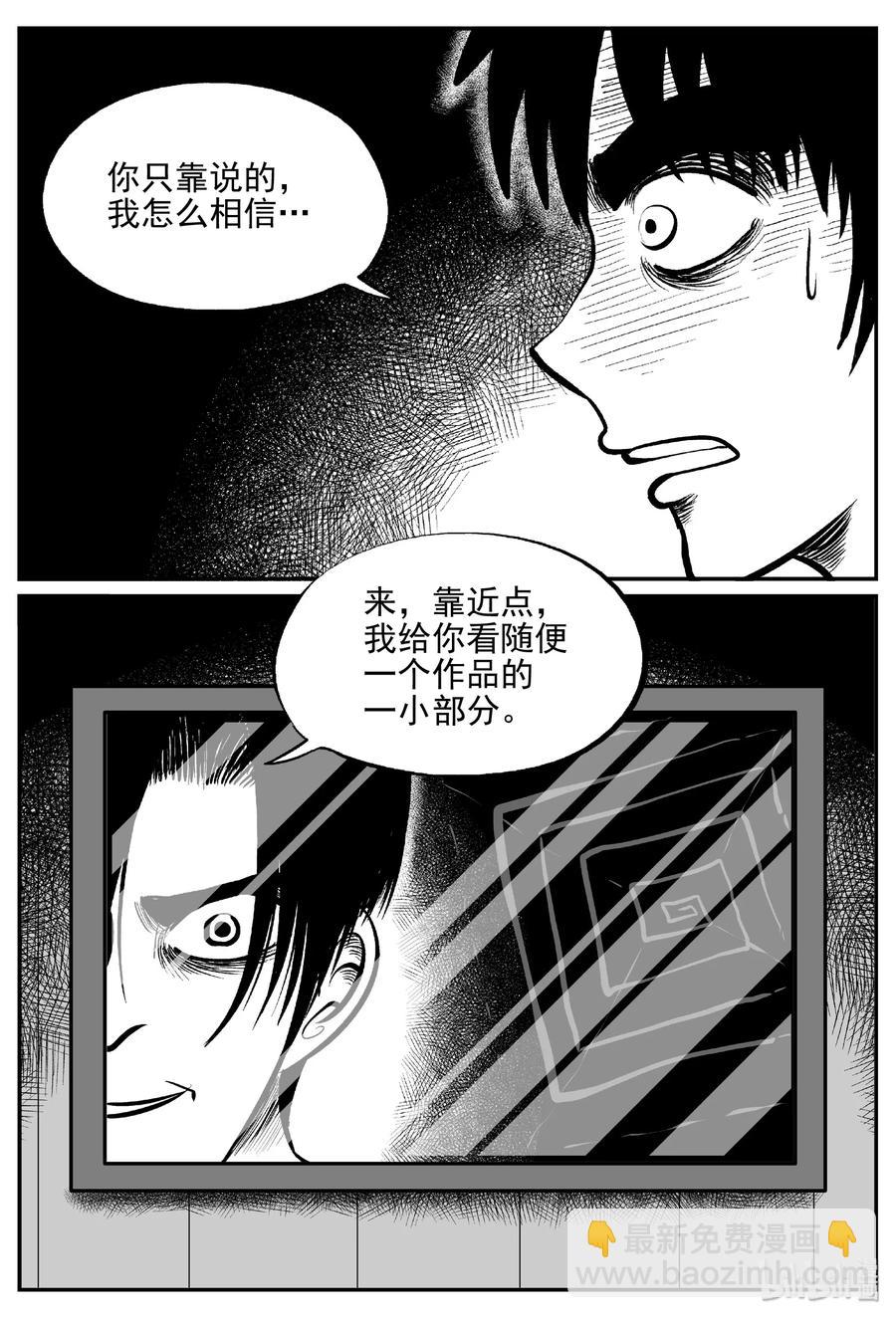 408 墙中人（3）11