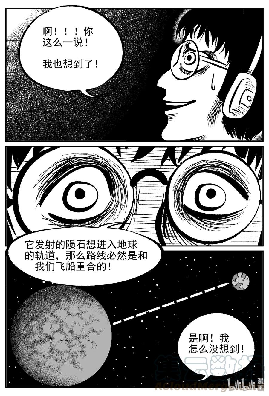 477 诡域之星12