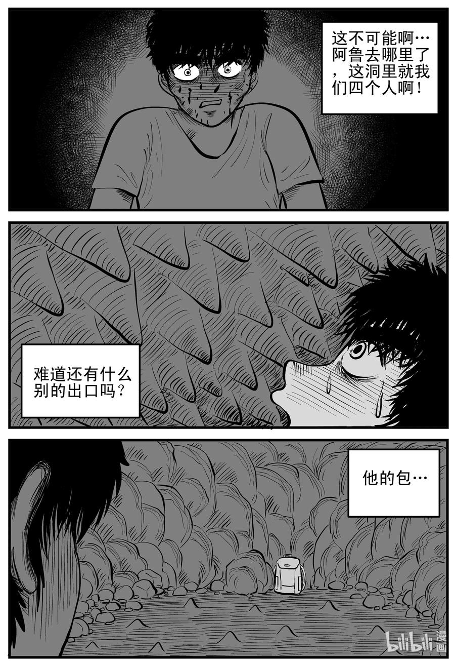 157 洞穴奇案（4）7