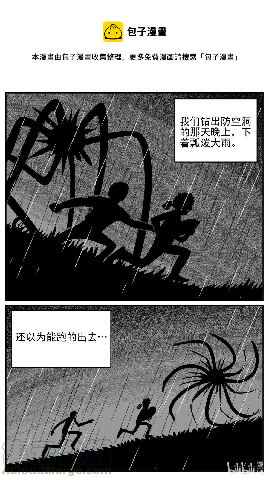 543 回家之路12