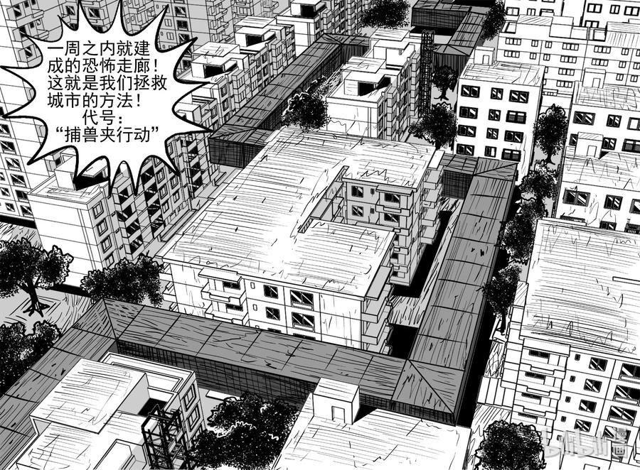 443 捕兽夹贰19
