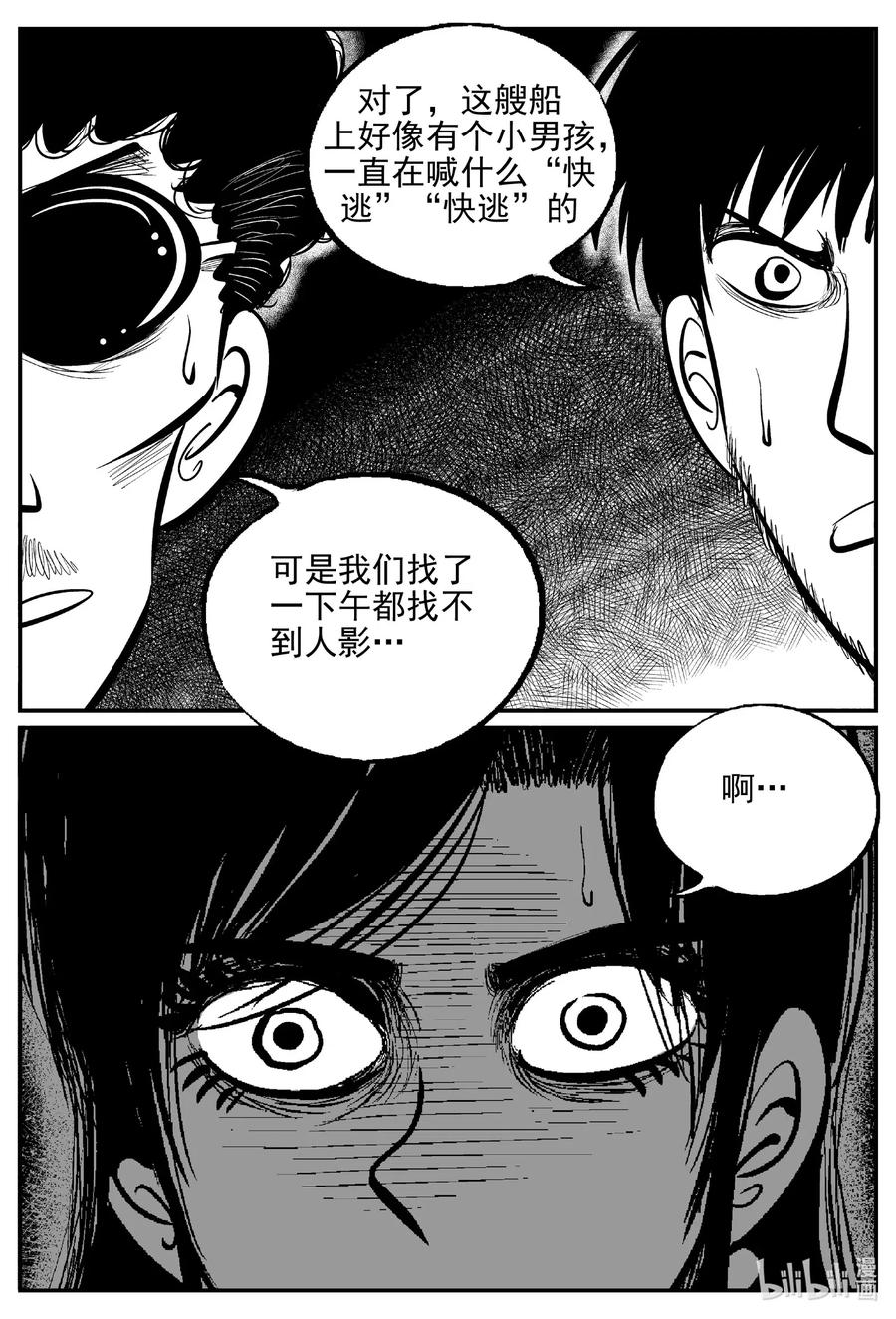 522 幽灵船8