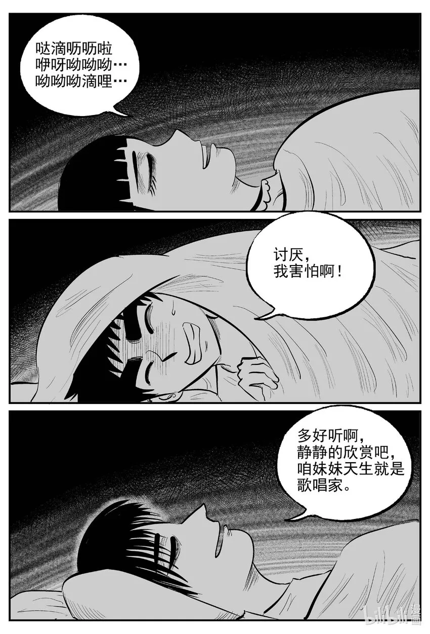 885 地上天国的魔音5