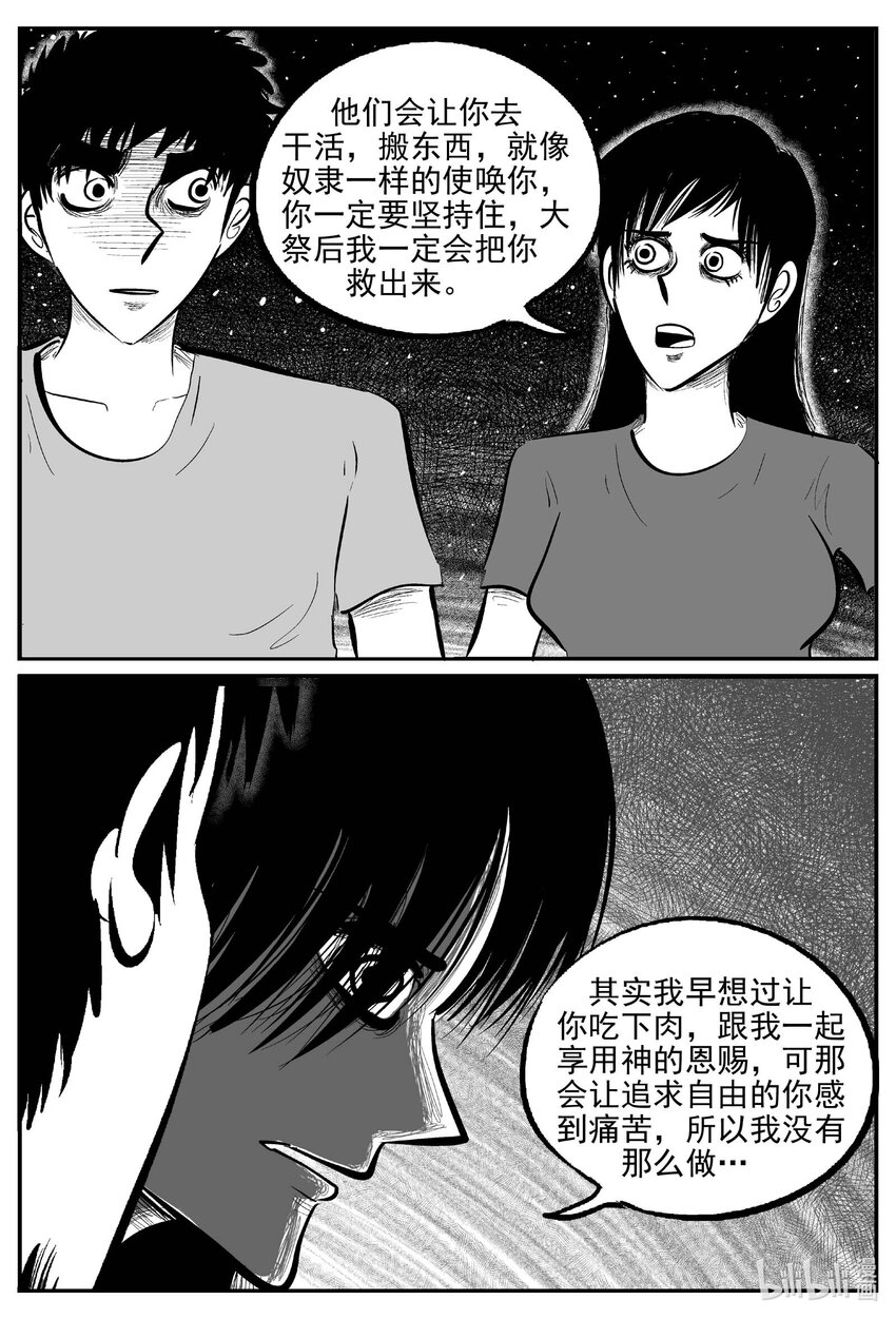 798 深潭岗大祭17