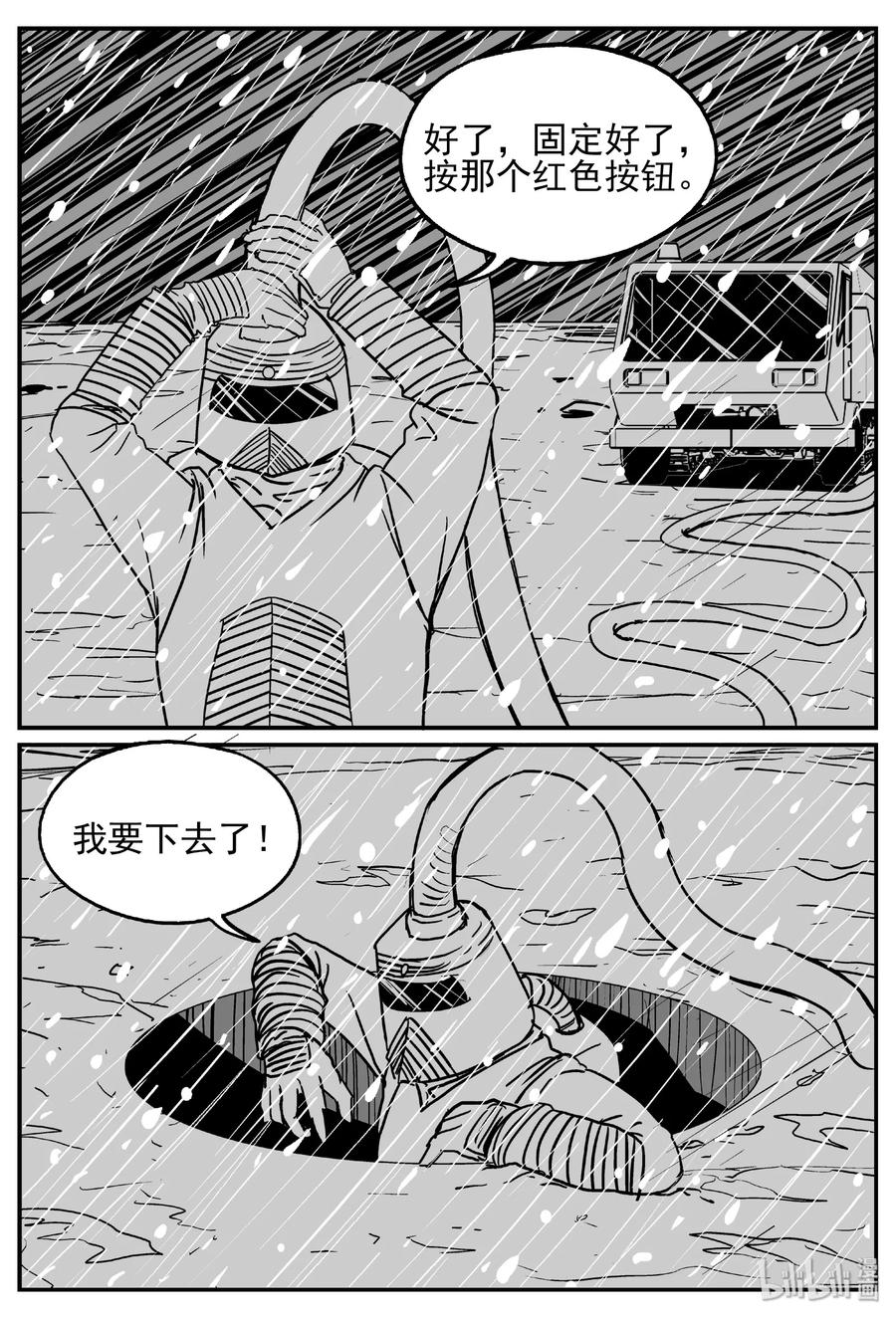 440 极地黑洞10