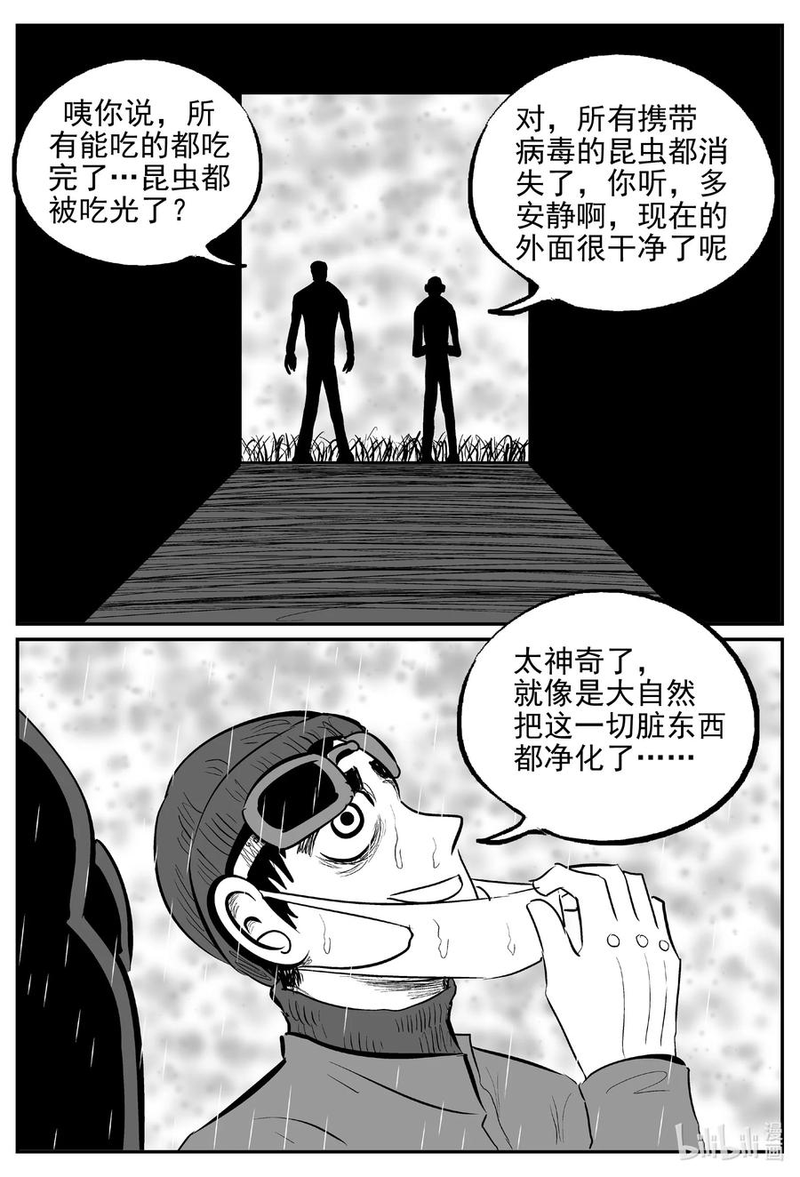 615 22世纪杀人网络15