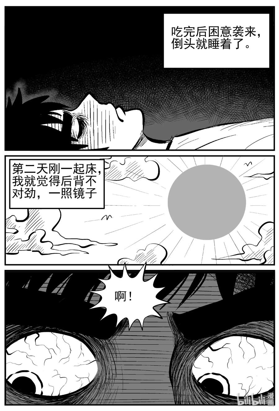 125 恐怖漫画家（1）7