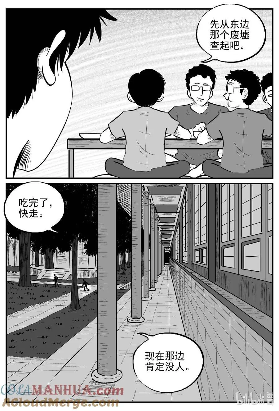 953 轮转寺之谜6