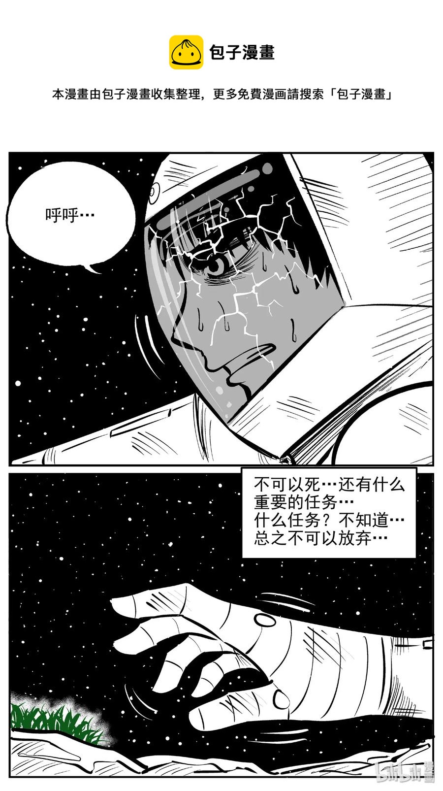 479 诡域之星10
