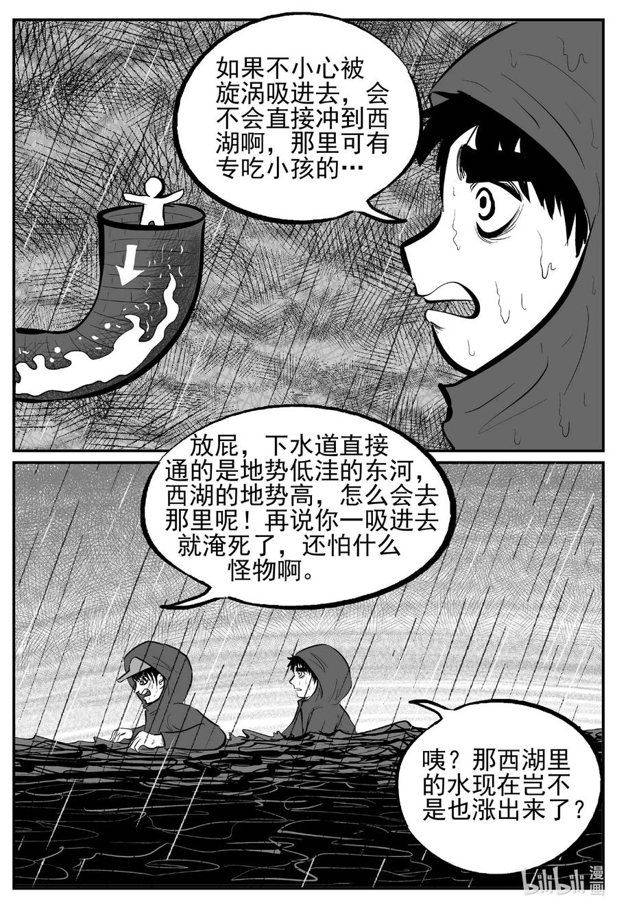 672 一分钟怪异故事9