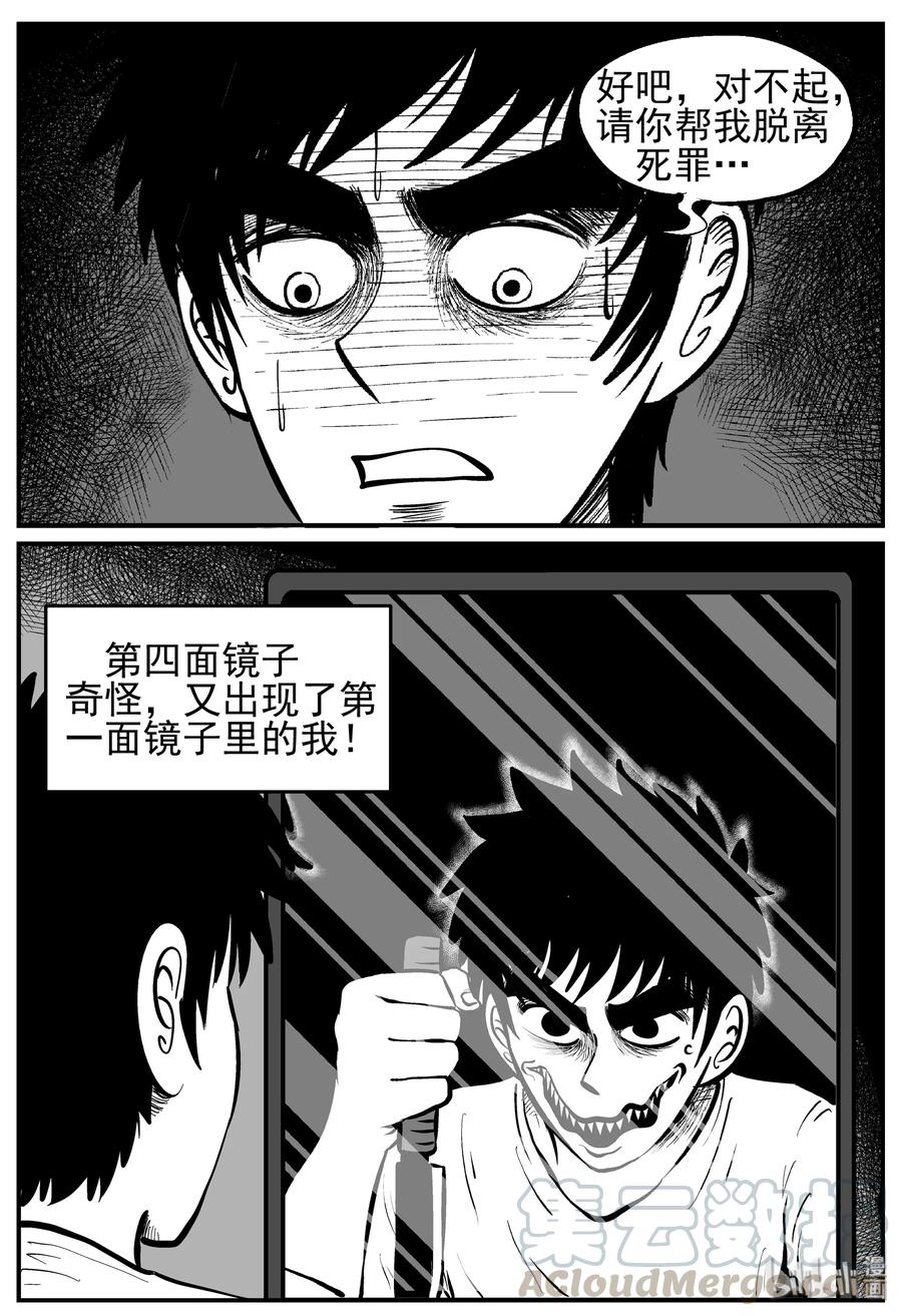 221 镜中人（1）21