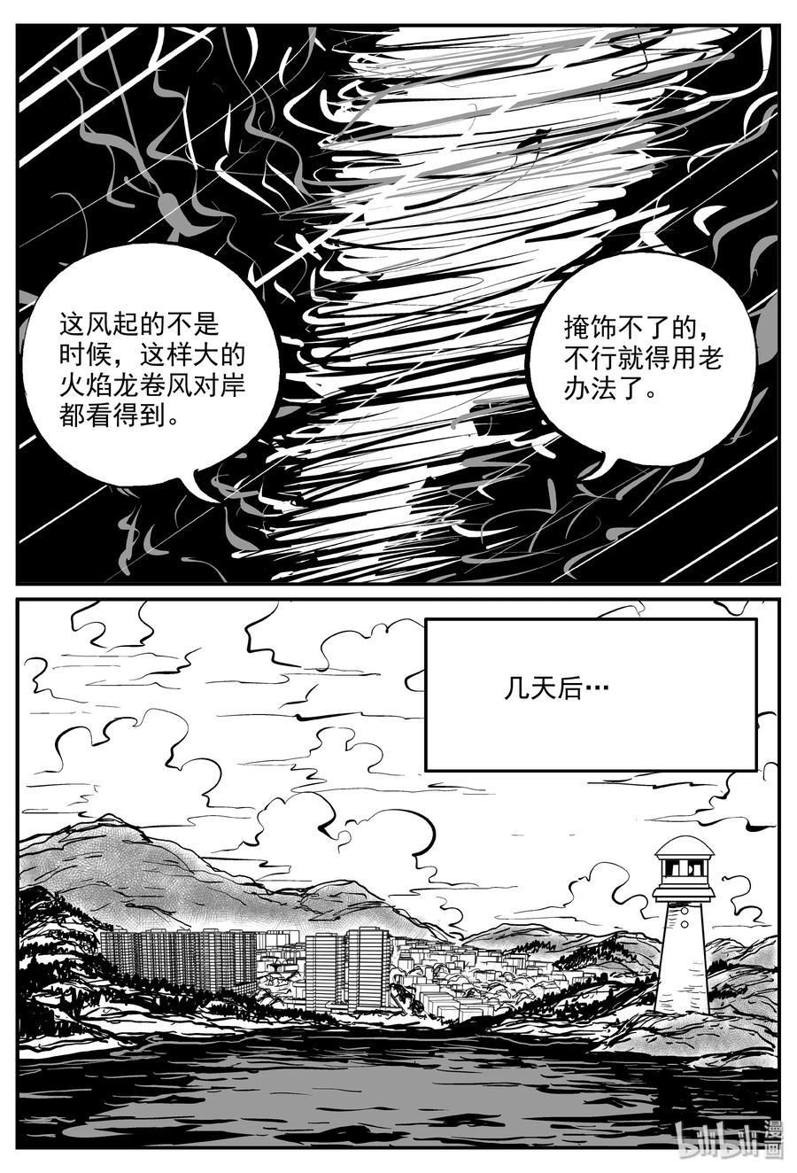 323 谜岛（7）25