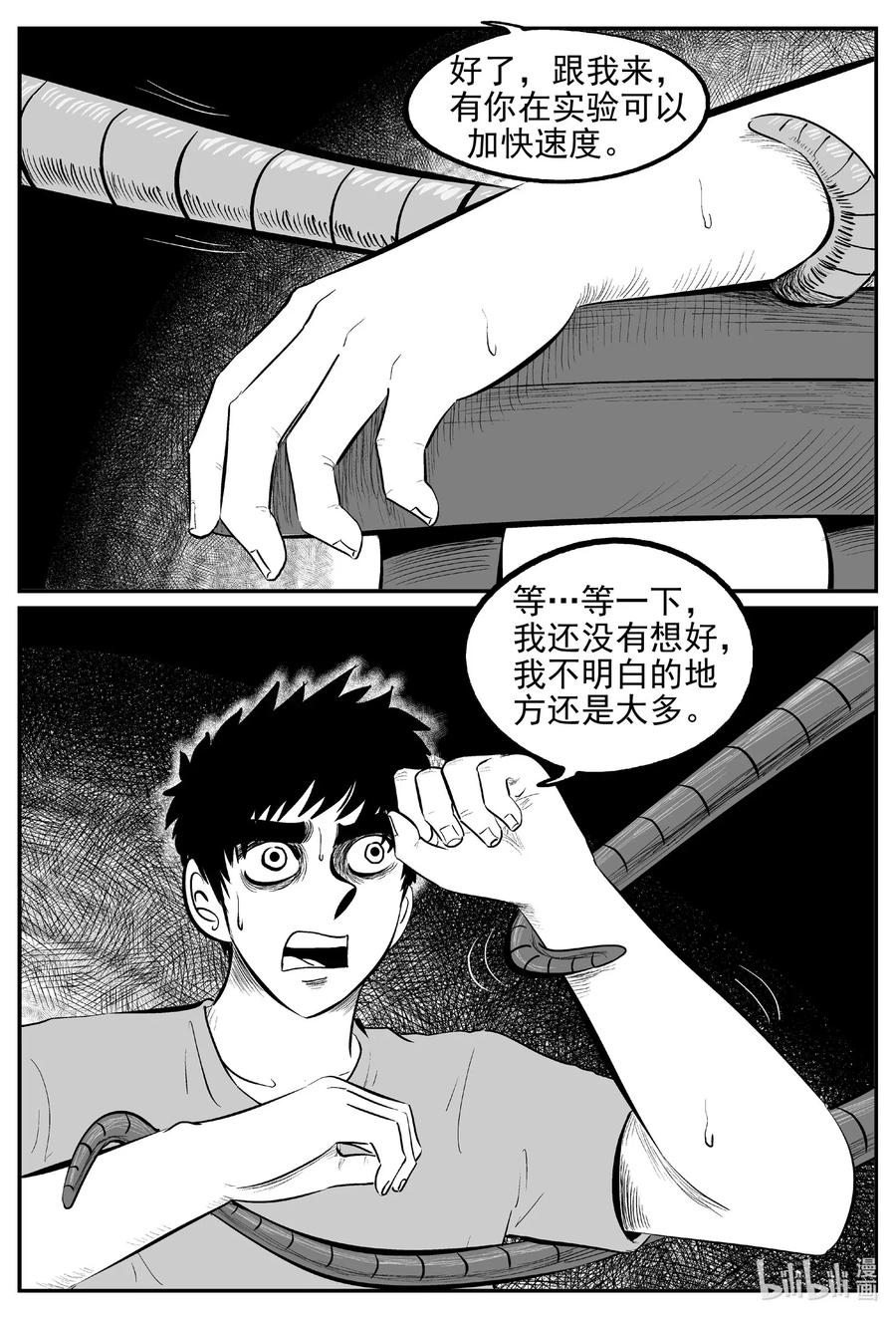 540 回家之路10