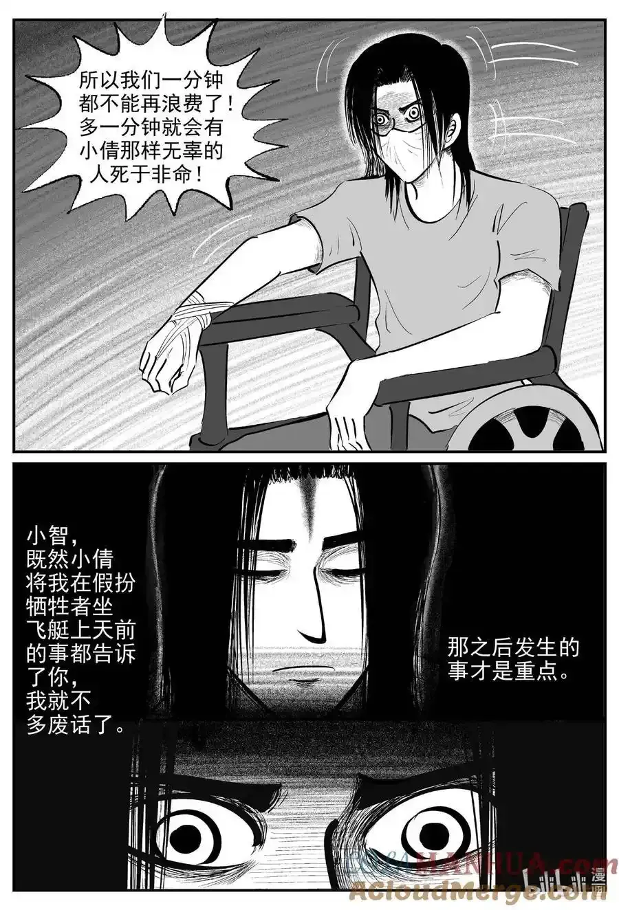 925 地上天国的魔音6