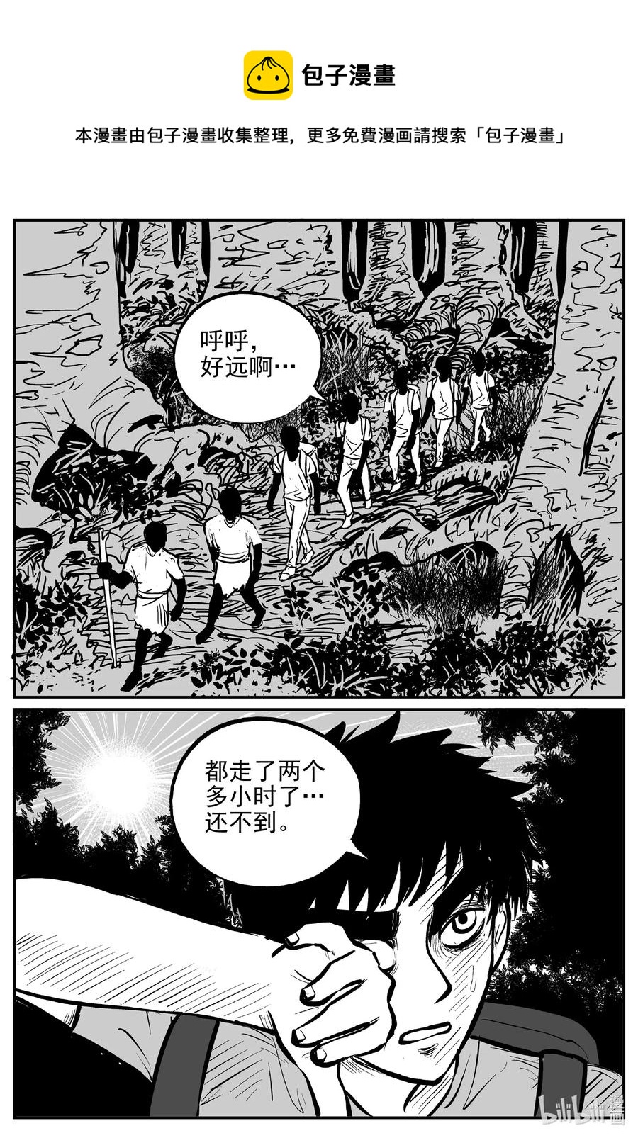 529 溶洞噩梦10