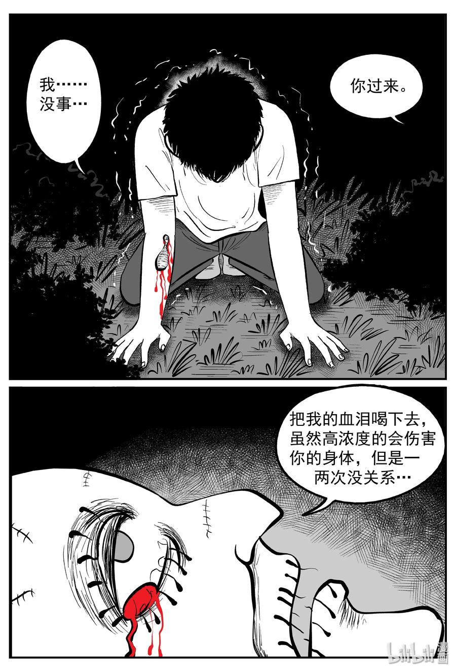 289 克苏鲁圣殿（5）11