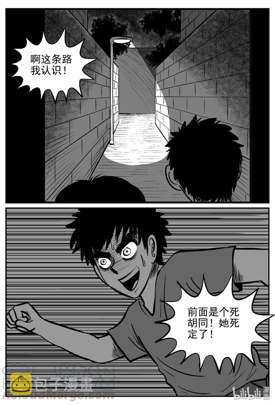 430 一分钟怪异故事15