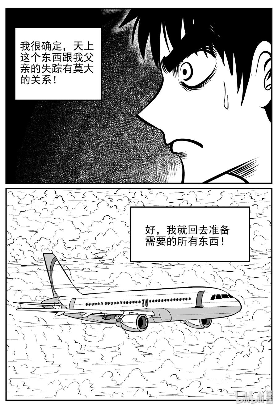 400 龙的传说（2）17