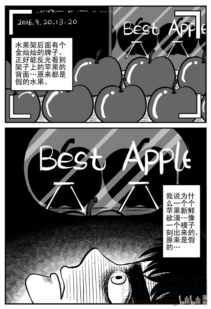 197 罗刹国游记12