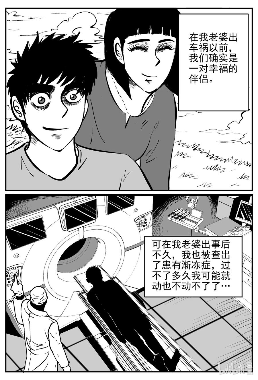 523 幽灵船4