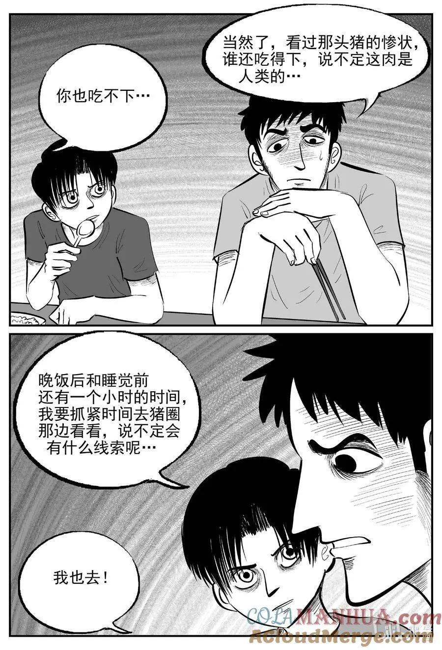 958 轮转寺之谜9