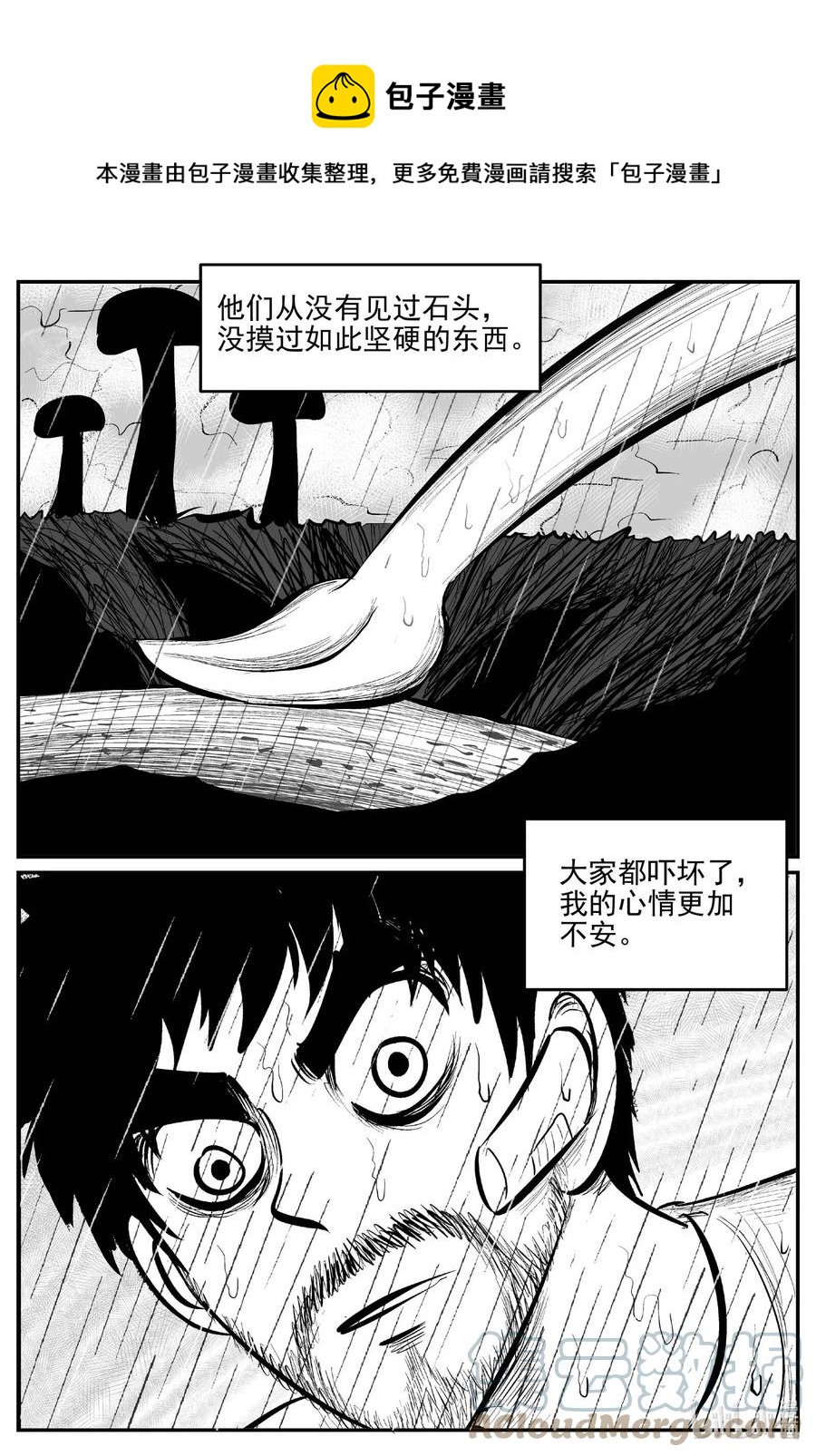 677 桃源8