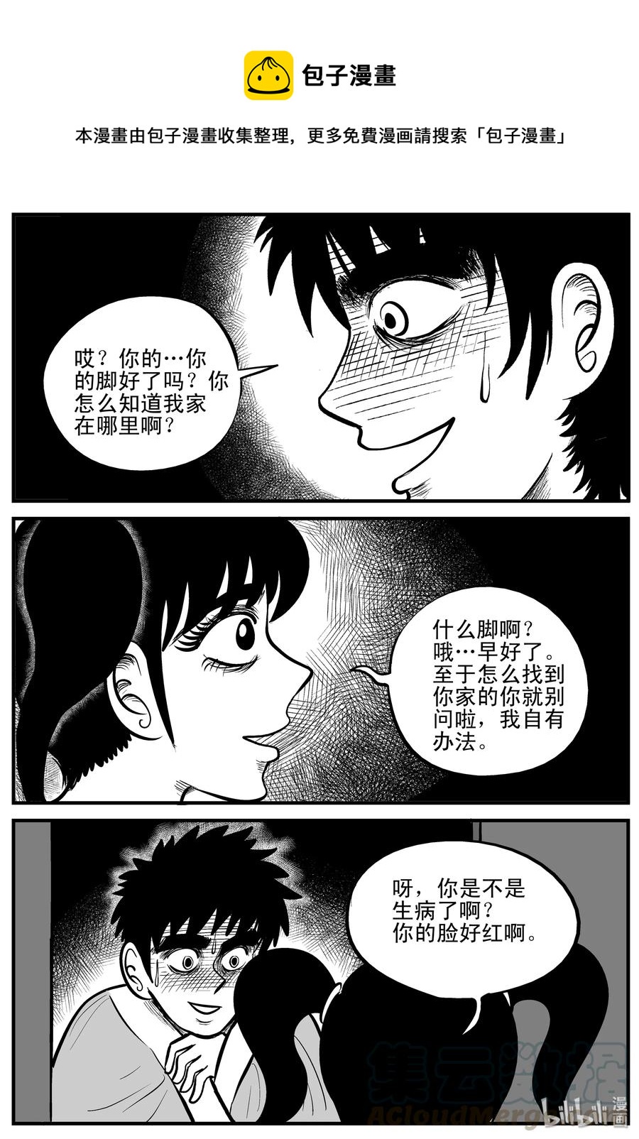 184 三人行（1）21