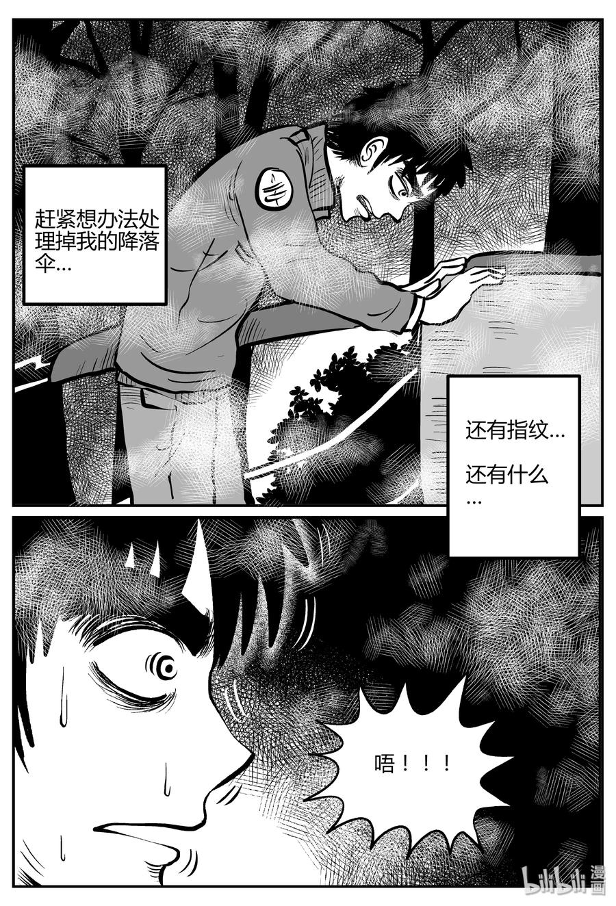 266 云中奇案（4）16