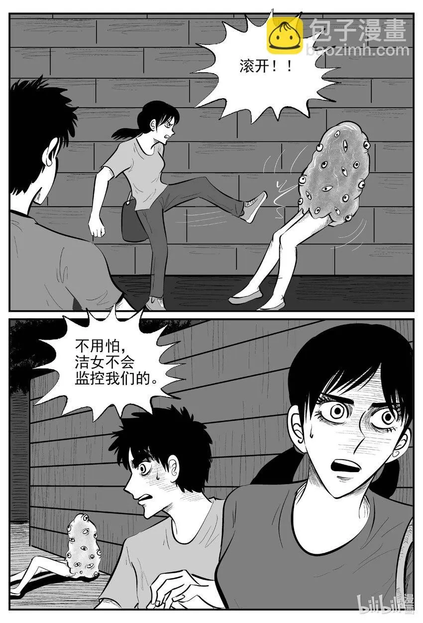906 地上天国的魔音10