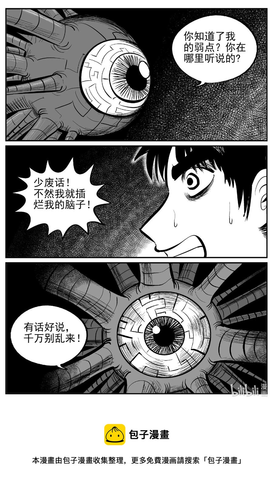 544 回家之路19