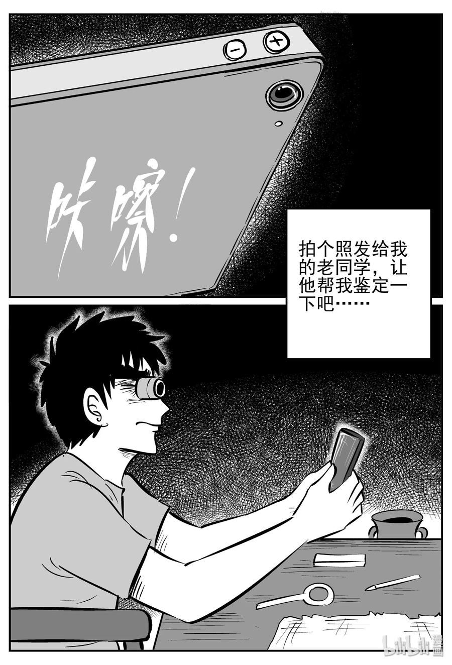 447 盗墓贼20