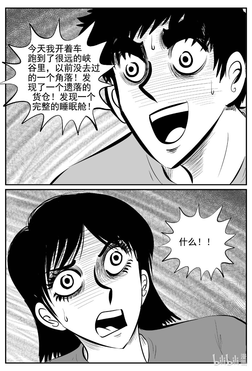756 《Heartbreaker》9