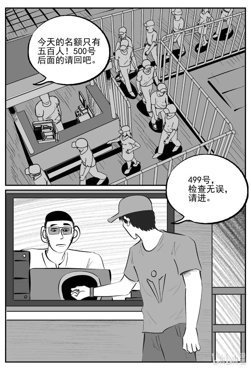 896 地上天国的魔音3