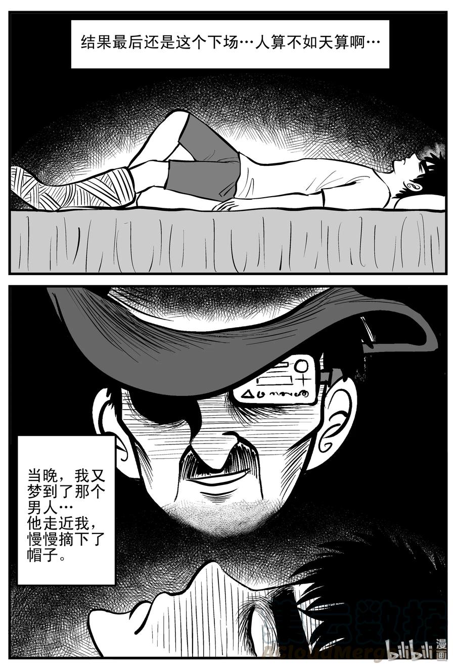 198 傀儡人生（1）9