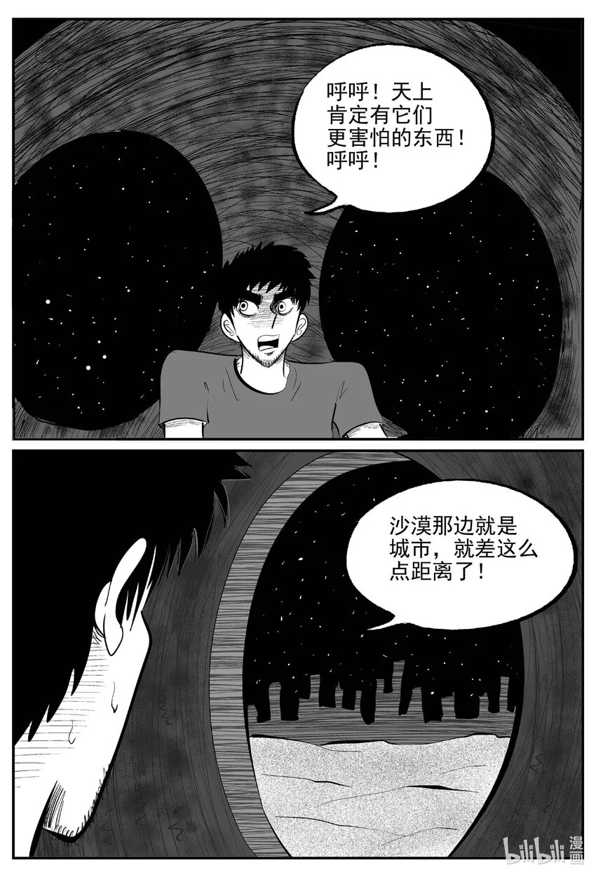 851 人类末日之旅5