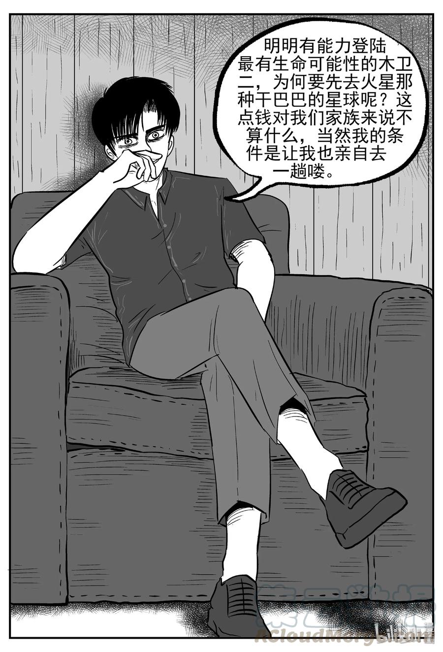 456 诡域之星12