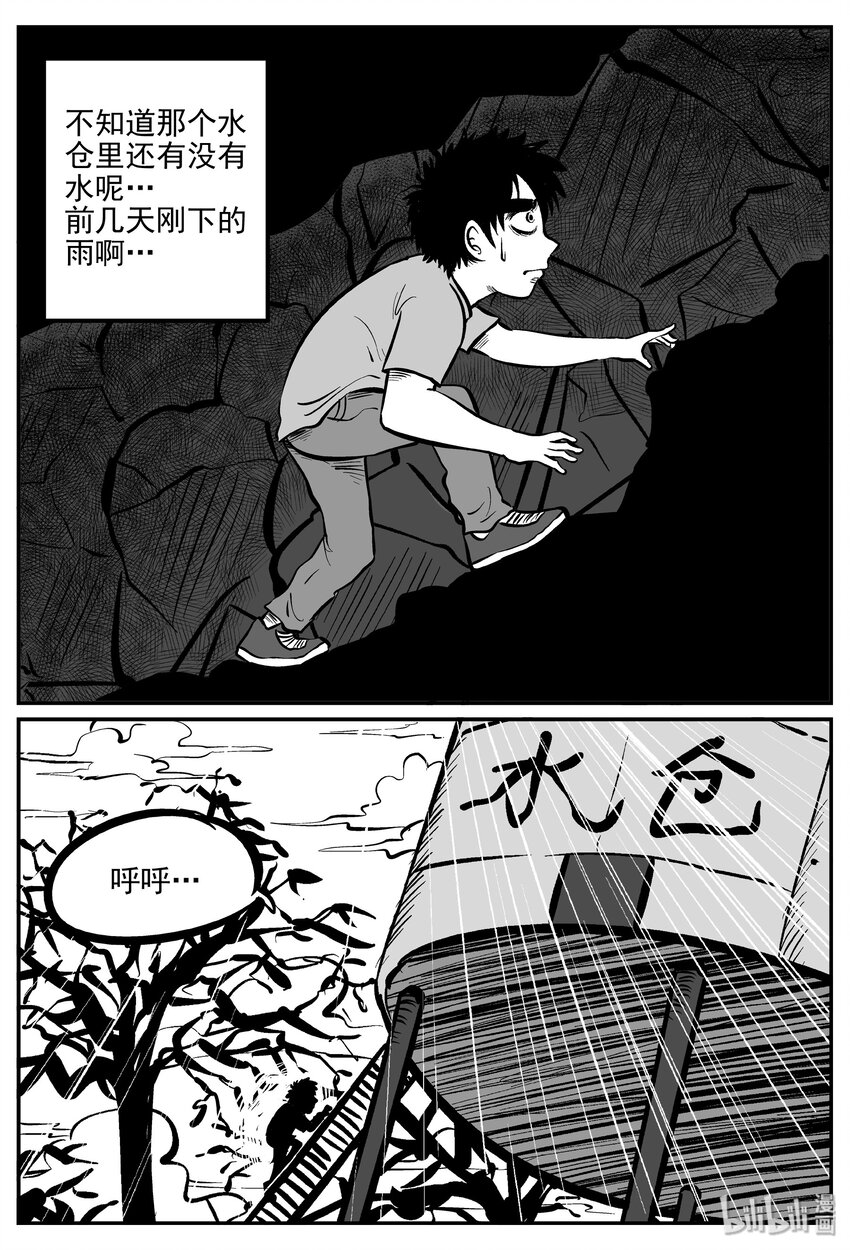 032 它：新山怪谈（2）9
