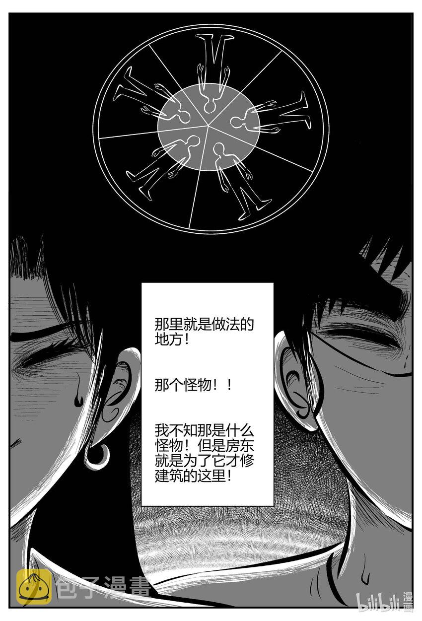 703 不可名状之屋6