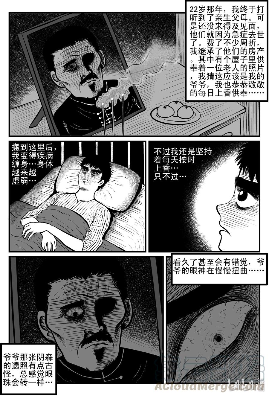 084 一分钟怪异故事（10）9