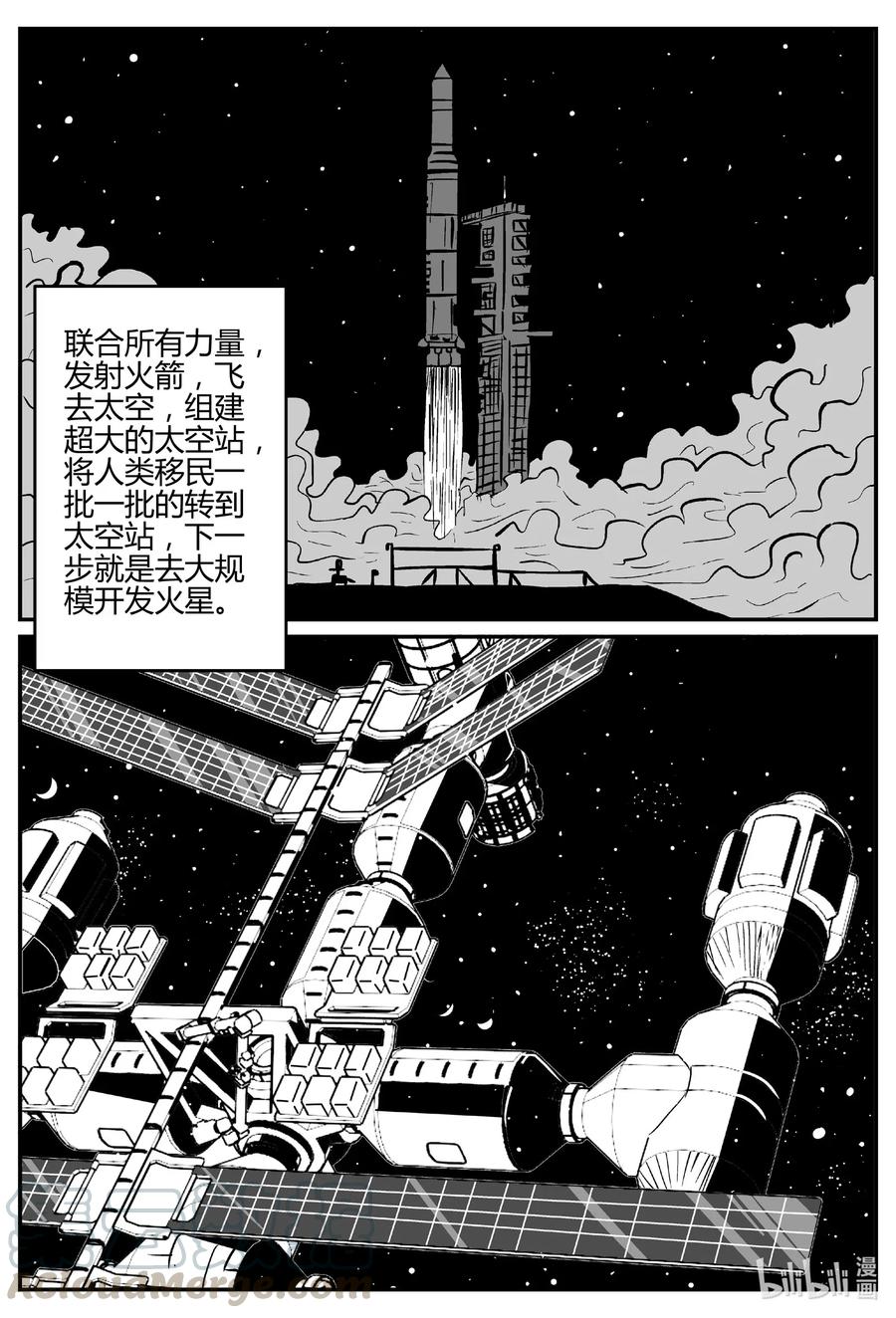 550 地球之子9