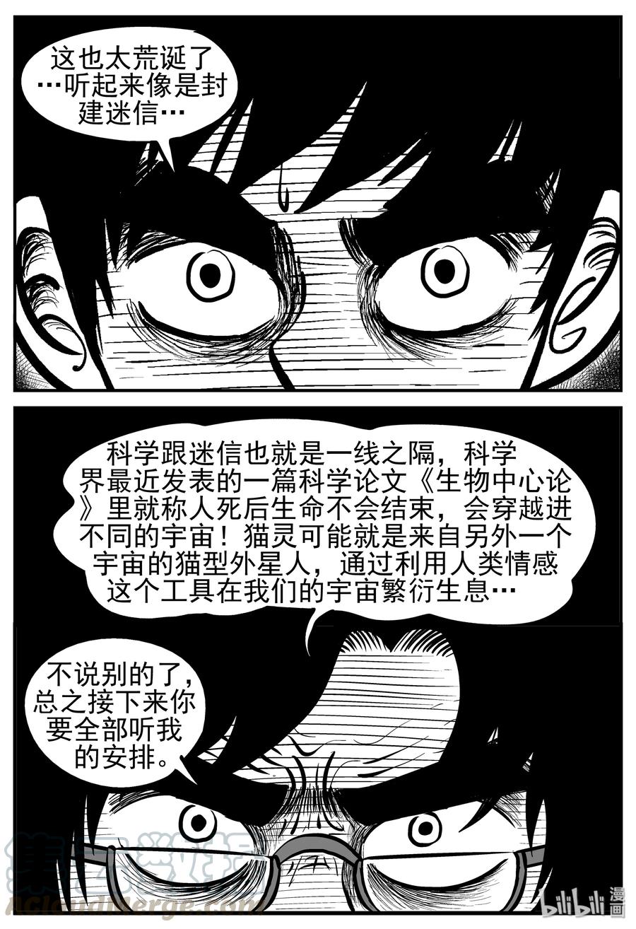 164 夺魂记（1）9