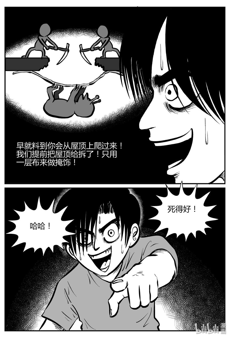 065 它：舟（6）22