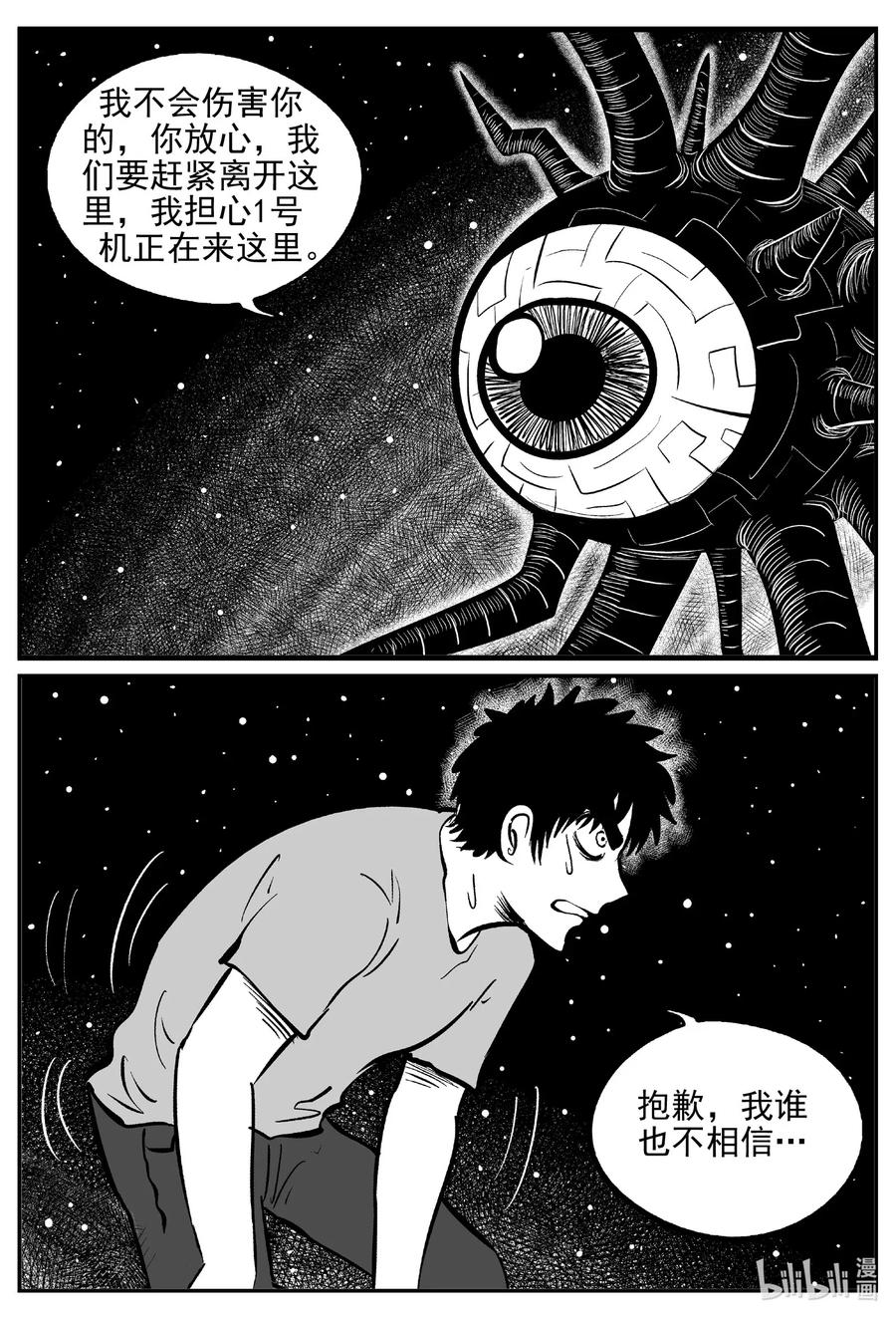 541 回家之路5