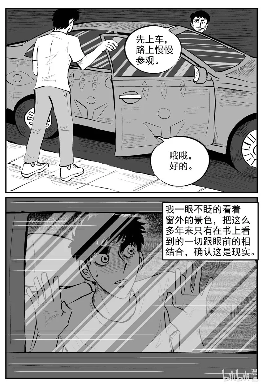 890 地上天国的魔音12