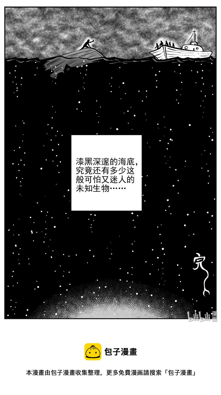 354 美人鱼（4）22