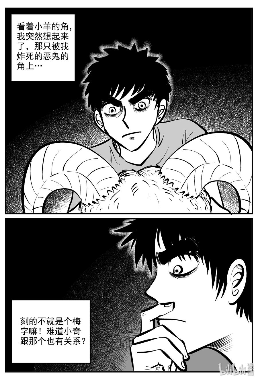320 谜岛（4）16
