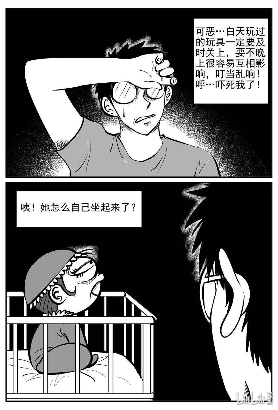 309 可怕的抚育人类幼兽日记14