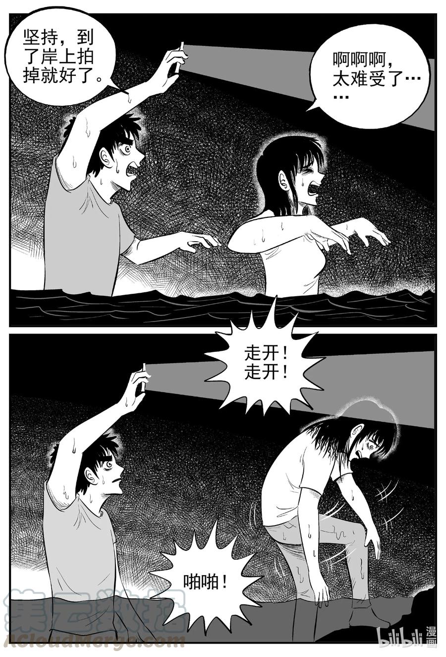 530 溶洞噩梦9
