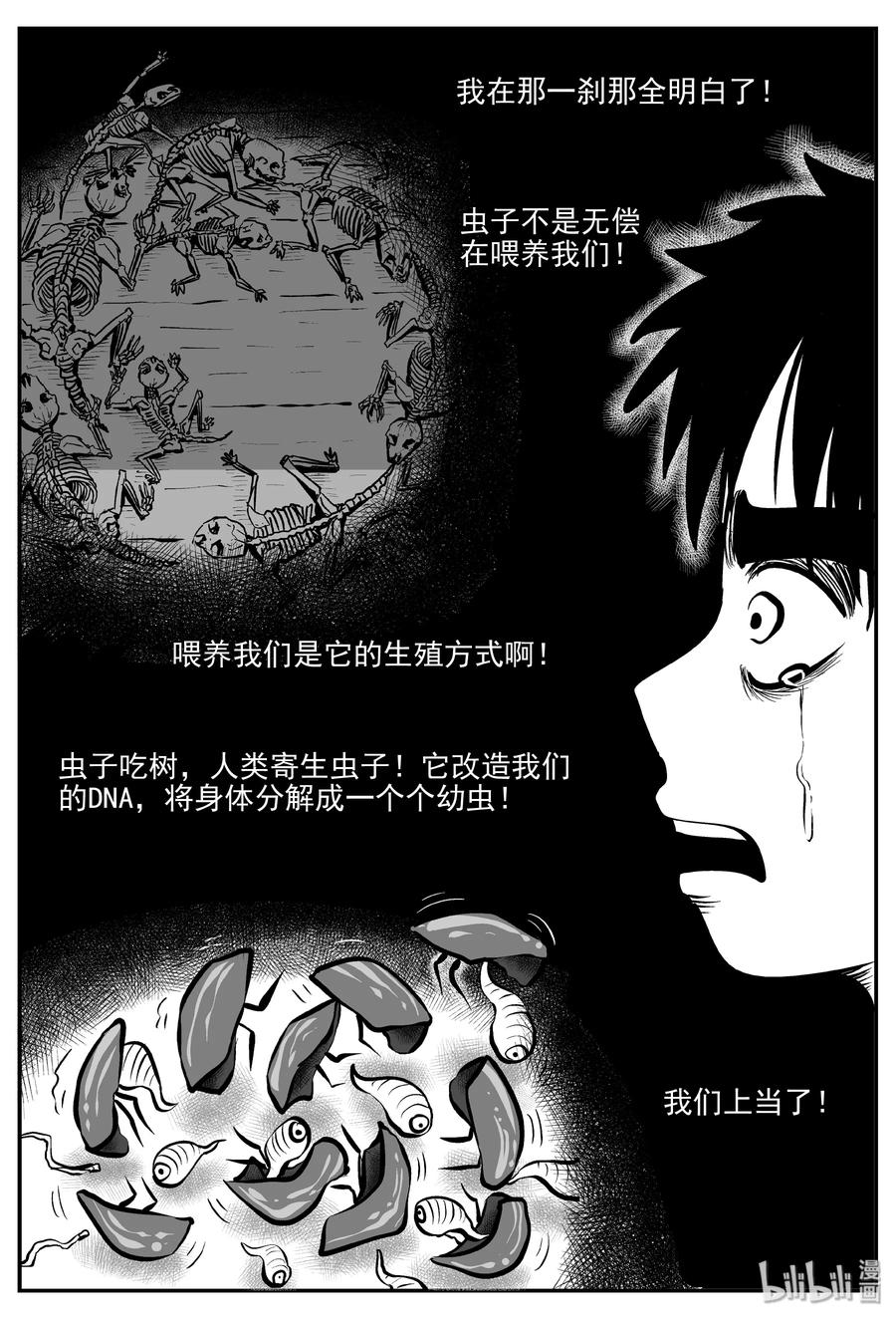 308 寄生虫（6）22